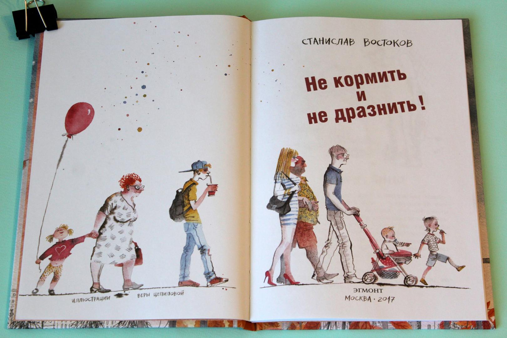 «Кот в ведре, или как увидеть необычное в обычном». Встреча с читателями. 6+
