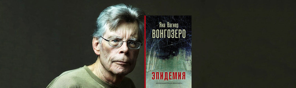 «Заменят ли китайцы с корейцами Стивена Кинга?» Дискуссия